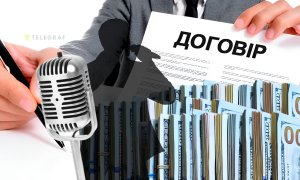 Махинация