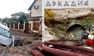 Аркадия