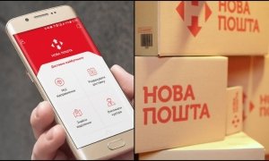 Новая почта