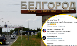 Коллаж "Телеграфа"