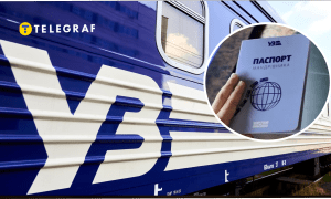 Паспорт путешественника от Укрзализныци