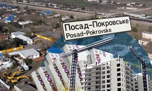 Херсонская область