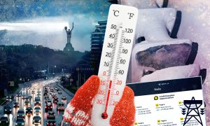 Отопление в Киеве