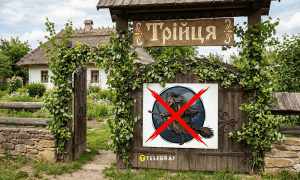 Троица