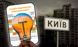 Що відомо про відключення світла у Києві