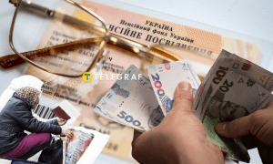 Пенсия в Украине