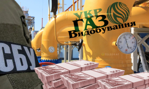 "Укргаздобыча"