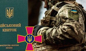 Военный билет и боец ВСУ