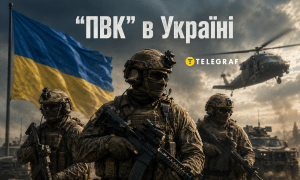Частная военная компания