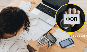 ФОП
