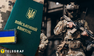 Колаж "Телеграфу"