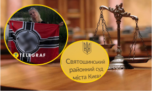 10 лет с конфискацией? Что на самом деле грозит любительнице нацистских флагов