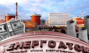 "Энергоатом"