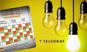 Как сделать, чтобы твой дом больше не отключали по графику? В ДТЭК дали ответ