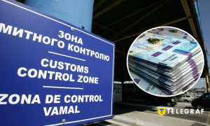 Митниця та гроші