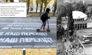 Перехід тут раніше вже був