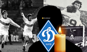 Он играл за "Динамо" более 12 лет