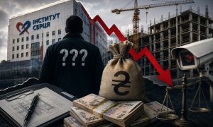 Институт сердца