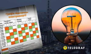 Відключення світла