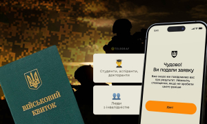 Несправності в Резерв+