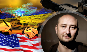 Аркадий Бабченко