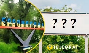 Колаж "Телеграфу"