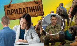 Мобилизация в Украине