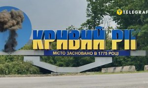Взрыв в Кривом Роге