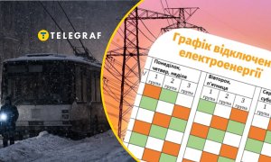 Отключения света во Львове