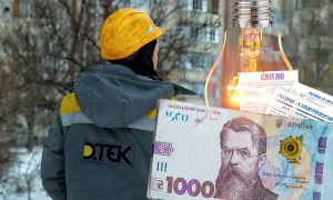 Коммунальные услуги