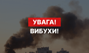 На Хмельнитчине раздались взрывы