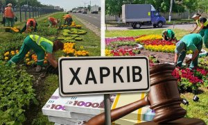 Харків