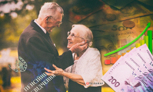 Пенсіонери