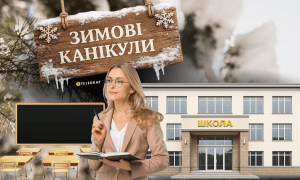 Зимние каникулы могут продлиться. Фото Коллаж "Телеграфа"