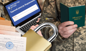 Зміни у мобілізації - 2026