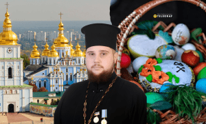 Церковна традиція святкування