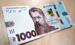 Тысяча гривен