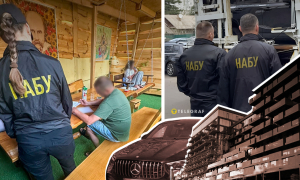 НАБУ