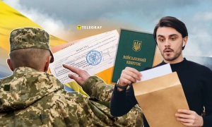 Мобилизация в Украине