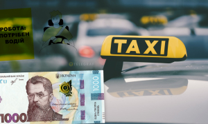 Ціни на таксі