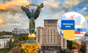 Украинский язык