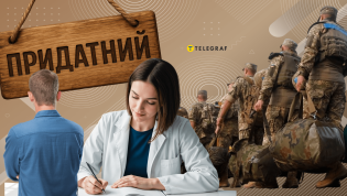 Мобилизация в Украине