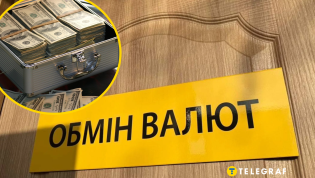 В обмінниках нерідко користуються необізнаністю клієнтів