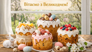 Поздравления с Пасхой в картинках