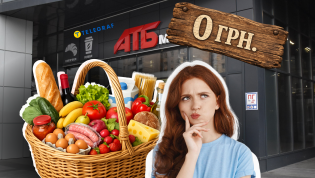 Продукты в АТБ