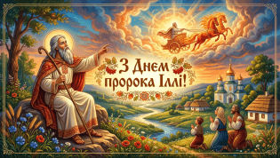 В понедельник, 20 июля, отмечается День пророка Ильи