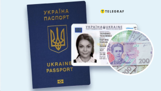 В ДМСУ зазначають, що зараз більш популярний паспорт нового зразка