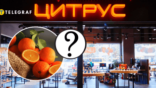 Магазин "Цитрус"