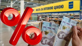 Распродажа