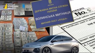 Волынская таможня